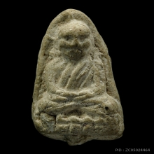 หลวงพ่อทวดหลวงตาพัน หลวงตาพัน วัดใหม่อมตรส บางขุนพรหม ปี2502