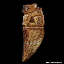 เขี้ยวแกะหัวเสือยุคต้น หลวงพ่อไสว วัดปรีดาราม