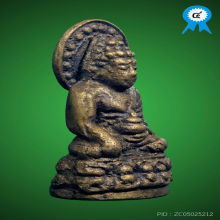 พระกริ่งประภามณฑล หลวงพ่อกึ๋น วัดดอนยานนาวา ปี2480 สวยแชมป์