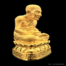 #พระทองคำ.. หลวงปู่ทวด รุ่น 111 ปี กระทรวงกลาโหม 