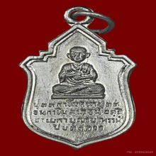 เหรียญสมเด็จพุฒาจารย์(โต พรหมรังสี) วัดใหม่อมตรส ปี 2509