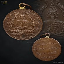 เหรียญพระแก้วมรกต ปี พ.ศ. 2475 หลังตัวหนังสือ