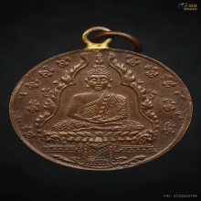 เหรียญพระแก้วมรกต ปี พ.ศ. 2475 หลังตัวหนังสือ