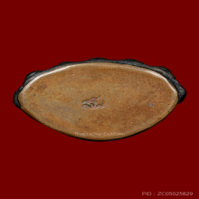 หลวงปู่โต๊ะ พระกริ่งสายฟ้า หนึ่งโค๊ต ปี2520 ติดรางวัลที่ 3