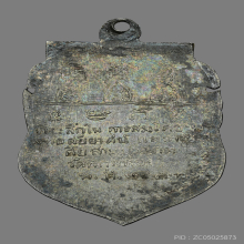 เหรียญพระนอน วัดพิกุลทอง