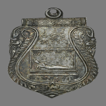 เหรียญพระนอน วัดพิกุลทอง