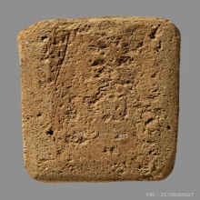 หลวงพ่อปาน พิมพ์ทรงนกสมาธิ พิมพ์ A พอน่ารัก