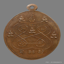 เหรียญหลวงพ่อเภา วัดเพิ่มประสิทธิผล(หัวบึง) รุ่นเเรก  ปี2477