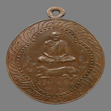 เหรียญหลวงพ่อเภา วัดเพิ่มประสิทธิผล(หัวบึง) รุ่นเเรก  ปี2477