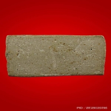 พระสมเด็จหลวงปู่ภู วัดอินทรวิหาร พิมพ์ไสยาสน์เล็ก พร้อมบัตร