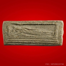 พระสมเด็จหลวงปู่ภู วัดอินทรวิหาร พิมพ์ไสยาสน์เล็ก พร้อมบัตร