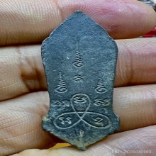 เหรียญลีลา๒๕พุทธศตวรรษ สุดยอดพระพิธีเมืองไทย