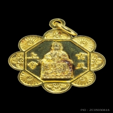 เหรียญดอกเหมย เนื้อทองคำ เจ้าพ่อเสือ หนัก 15 กรับ