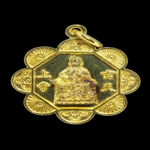 เหรียญดอกเหมย เนื้อทองคำ เจ้าพ่อเสือ หนัก 15 กรับ