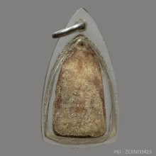 พระขรัวอีโต้ กรุวัดเลียบ จ.กรุงเทพ (พระรอดเมืองใต้)