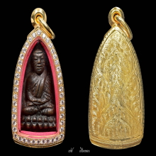 หลวงปู่ทวด หลังเตารีดเล็ก ปี 05 พิมพ์ หน้าอาปาเช่ แข้งขีด 