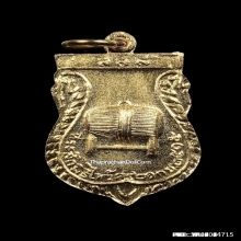 เหรียญเศียรพ่อแก่ วัดพระพิเรนทร์ ปี2515 เนื้อกะไหล่ทอง