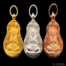 #พระทองคำ.. หลวงพ่อทวด พระนามาภิไธย สก. 