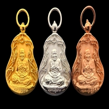 #พระทองคำ.. หลวงพ่อทวด พระนามาภิไธย สก. 