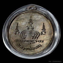 M16 เนื้อนวะ หลวงพ่อแพ วัดพิกุลทอง สิงห์บุรี