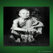 หลวงพ่อคูณ พระกริ่งปริสุโธ (กริ่งทหารพราน) ปี2526