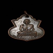 เหรียญหลวงปู่ทวด พิมพ์คอน้ำเต้า บล็อคหน้าแก่ (นิยม) ปี 2505