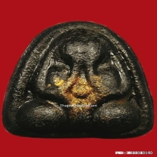 พระปิดตาหลวงปู่เหมื่อน วัดกําแพง