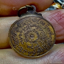 ลป.แหวน สุจิณโณ กลมเล็ก10อันปี 2519 ตอกโค๊ด สวยมาก