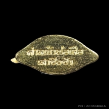 รูปหล่อทองคำ เจ้าพ่อเสือ หนักประมาณ 14.5 กรัม