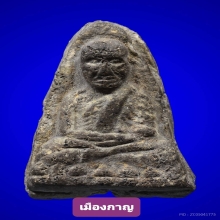 ลป.ทวด พิมใหญ่บล็อควัด เนื่อเทา วัดประสาท ปี05 +บัตรเซอร์