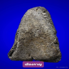 ลป.ทวด พิมใหญ่บล็อควัด เนื่อเทา วัดประสาท ปี05 +บัตรเซอร์