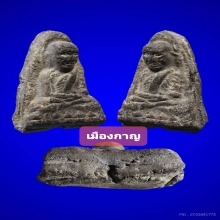 ลป.ทวด พิมใหญ่บล็อควัด เนื่อเทา วัดประสาท ปี05 +บัตรเซอร์