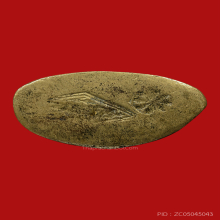 พระพุทธชินราชอินโดจีน 2485 พิมพ์A