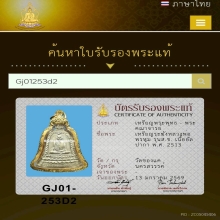 เหรียญระฆังหลวงพ่อพรหม รุ่นส.ช. เนื้ออัลปาก้า พ.ศ. 2513