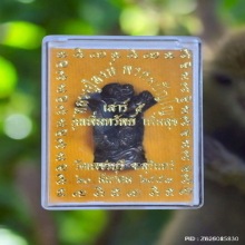 หนุมาน หลวงปู่หงษ์ วัดเพชรบุรี ปี 53 