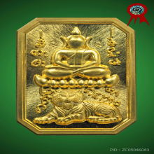 สมเด็จเสือนอนกิน หลวงปู่ศิลา รุ่นเเรก เนื้อทองคำ No.17