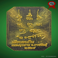 สมเด็จเสือนอนกิน หลวงปู่ศิลา รุ่นเเรก เนื้อทองคำ No.17