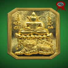 สมเด็จเสือนอนกิน หลวงปู่ศิลา รุ่นเเรก เนื้อทองคำ No.17