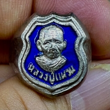 แหวนอัลปาก้าชุบลงยา ปู่แหวน วงใหญ่ ไม่แพง