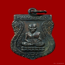 เหรียญเสมาหลวงปู่ทวด วัดช้างให้ โค๊ต ๕๔ พิธีเสาร์ ๕ มหามงคล