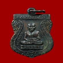 เหรียญเสมาหลวงปู่ทวด วัดช้างให้ โค๊ต ๕๔ พิธีเสาร์ ๕ มหามงคล