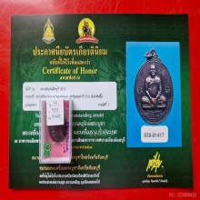 ติดที่3 // เหรียญไตรมาส ปี12 หลวงพ่อแพ วัดพิกุลทอง สิงห์บุรี