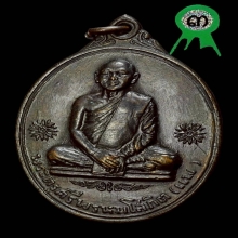 ติดที่3 // เหรียญไตรมาส ปี12 หลวงพ่อแพ วัดพิกุลทอง สิงห์บุรี