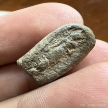 พระปิลันทน์ พิมพ์ครอบแก้วเล็ก วัดระฆังโฆสิตาราม (หลังจาร)