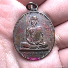 เหรียญเจ้าคุณนรฯ นักกล้าม วัดเทพศิรินทร์ ปี 2513