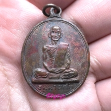 เหรียญเจ้าคุณนรฯ นักกล้าม วัดเทพศิรินทร์ ปี 2513