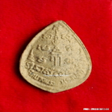 พระผง หลวงพ่อเปิ่น วัดบางพระ ปี 35 รุ่นสร้างโรงพยาบาล