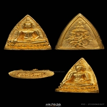 สมเด็จนางพญา สก ปี 2535 ทองคำ พิมพ์เล็ก วัดถ้ำสิงห์โตทอง 