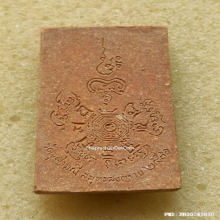 พระพรหม หลวงพ่ออิฏฐ์ วัดจุฬามณี ปี 38 รุ่นรักป่า