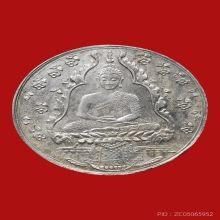 เหรียญพระแก้วมรกต วัดพระศรีรัตนศาสดาราม ปี2475 (เนื้อเงิน)